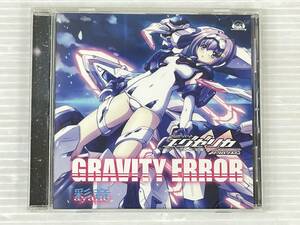 GRAVITY ERROR 彩音 トリガーハート エグゼリカ エンハンスド 主題歌 [CD] 中古品 syacd062368