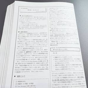 鉄緑会 柳沼先生 高2数学実戦講座Ⅰ/Ⅱ 補助プリント集 フルセット 河合塾 駿台 Z会 東進 SEG