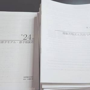 鉄緑会 最新版 久保先生 高3物理発展講座 講義冊子フルセット 上位クラス 河合塾 駿台 Z会 東進 SEG