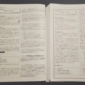 鉄緑会　栁沼先生　数学実戦講座Ⅰ/Ⅱ　テキスト・講義プリント・おまけ板書　上位クラス　フルセット　河合塾　駿台　Z会　東進 　SEG