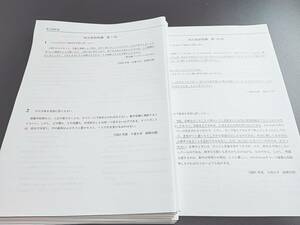 鉄緑会　22年度　大阪校　和文英訳特講　問題・解説　フルセット　英語上位クラス　駿台　河合塾　東進　SEG　数学