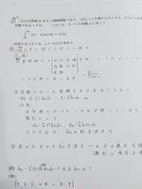 MAT　三森司先生　季節講習などのセット　問題用紙・配布プリント・板書　河合塾　駿台　鉄緑会　Z会　東進_画像3