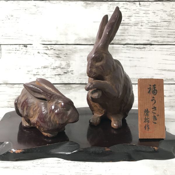 ヤフオク! -「ウサギ 置物」(金属工芸) (工芸品)の落札相場・落札価格