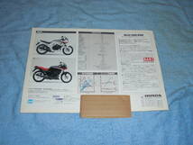 ★1986年▲MC15 ホンダ VT250F V2 バイク カタログ▲HONDA VT250F▲MC15E 水冷 4サイクル V型2気筒 DOHC 249cc 43PS/前輪油圧式ディスク_画像6