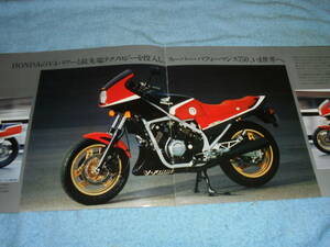 ★1982年▲RC15 ホンダ VF750F V4 バイク カタログ▲HONDA VF750F▲RC07E 水冷 4サイクル V型4気筒 DOHC 748cc 72PS/前輪ダブルディスク