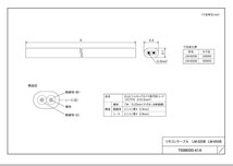 エコキュート 給湯器 リモコン用ケーブル 20m 品lm-620b 新品_画像3