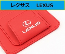 レクサス LEXUS 車用 サンバイザーポケット サンバイザーケース 収納ホルダー スマホ サングラス カード 小物入れ メガネ収納 レッド_画像4