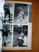 ◆投稿マガジン 写真CAN　◆1985年7月号　北泉舞子_画像4