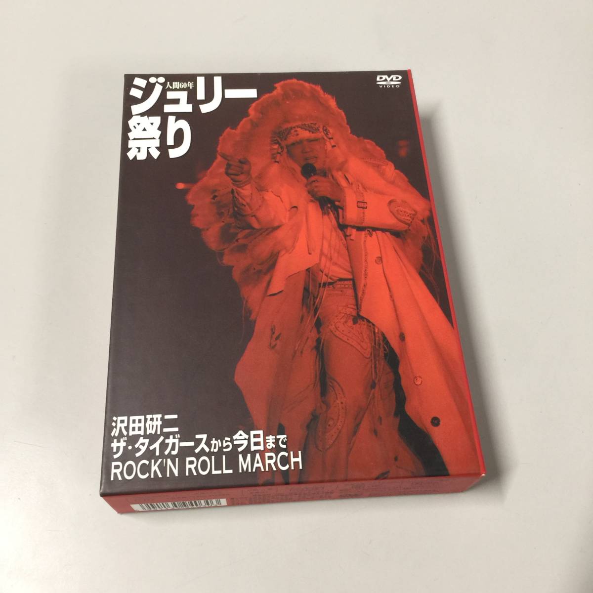 Yahoo!オークション -「人間60年 ジュリー祭り」(音楽) の落札相場