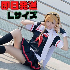★送料無料★Lサイズ 艦これ 夕立 夕立改二 コスプレ 艦隊これくしょん セーラー服 ゲーム アニメ 衣装 レディース