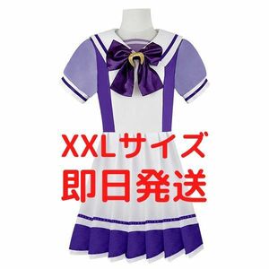 ★送料無料★XXLサイズ ウマ娘 プリティダービー トレセン学園 夏服 制服 コスプレ衣装 ハロウィン アニメ コスプレ レディース cos