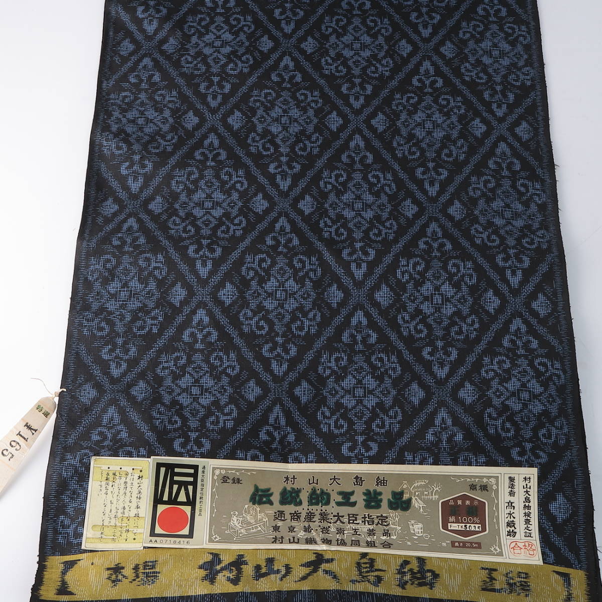 村山大島紬 反物の値段と価格推移は?|15件の売買データから村山