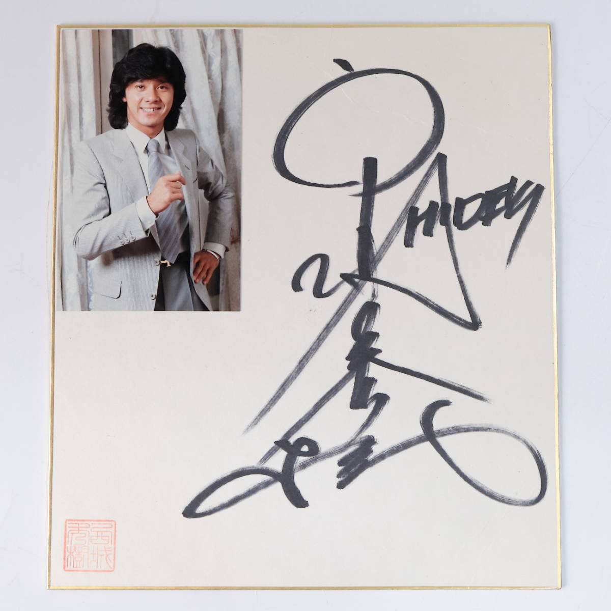 ◆◇Hideki Saijo autographed colored paper with photo◇◆, Celebrity Goods, sign