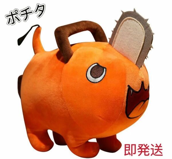 ポチタ ぬいぐるみ 新品 チェンソーマン 20cm 即発送 BIG おもちゃ