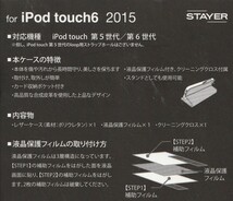 送料無料【訳あり・未使用品】手帳型ケース ブラウン iPod touch 第5世代(5th)／第6世代(6th)／第7世代(7th)専用■スタンド機能 _画像3