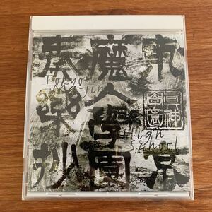 東京魔人学園奏楽抄 CD