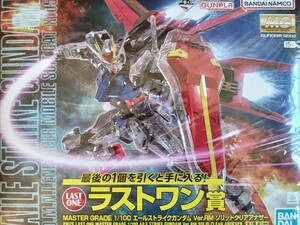 一番くじ 新品　機動戦士ガンダムSEED ガンプラ 2023 ラストワン賞　MG 1/100 エールストライクガンダム　Ver.RM ソリッドクリアアナザー