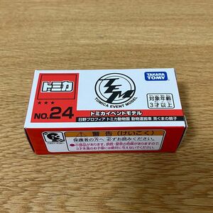 トミカ イベントトミカ NO.24 日野 プロフィア トミカ動物園 動物運搬車 茶ぐまの親子