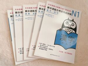 「日本語能力試験」対策日本語総まとめ n1 日本語教育能力検定試験