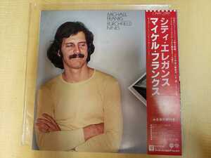 中古レコード LP マイケル・フランクス シティ・エレガンス 帯付き