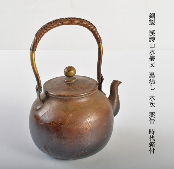 2023年最新】ヤフオク! -煎茶道具 湯沸しの中古品・新品・未使用品一覧