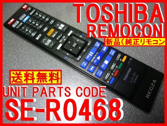 東芝 REGZAタイムシフトマシン DBR-M3009 オークション比較 - 価格.com