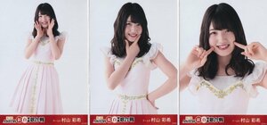 AKB48 村山彩希 第7回 AKB48紅白歌合戦 会場 生写真 3種コンプ