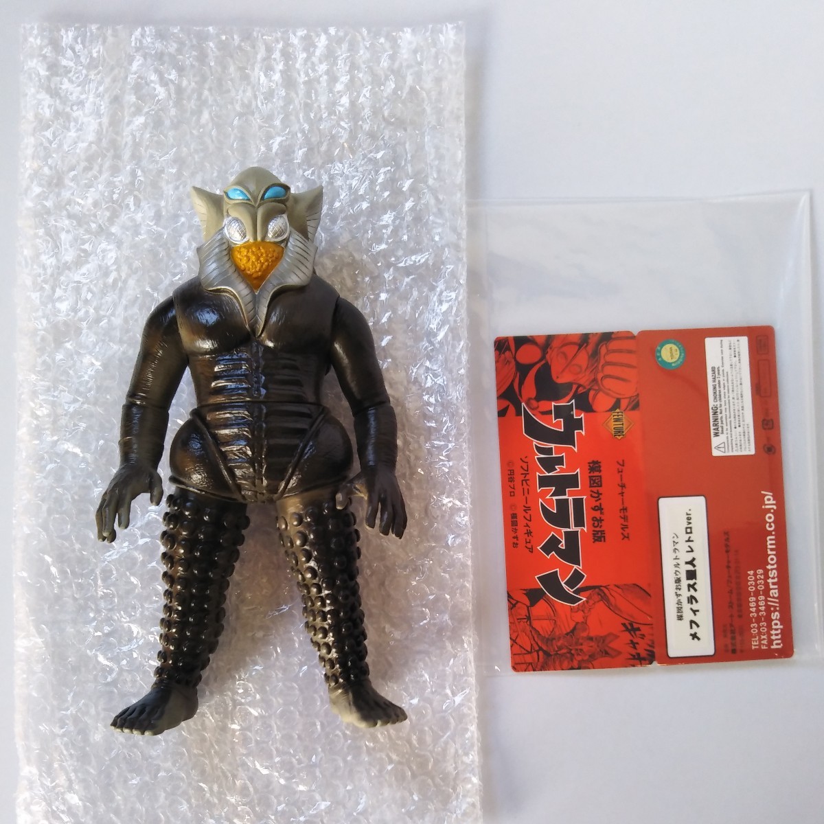 Yahoo!オークション -「楳図かずお ウルトラマン」(ウルトラマン