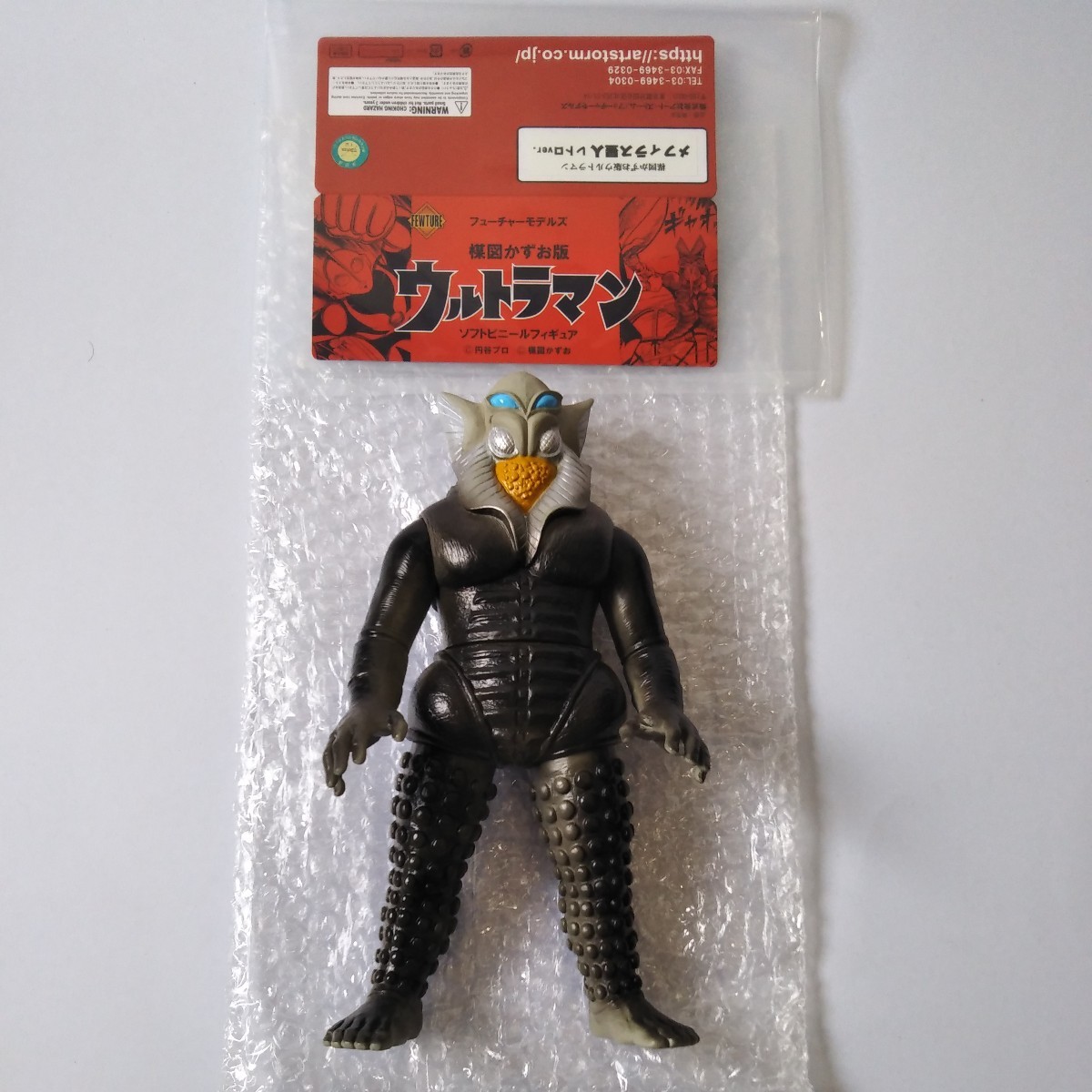 2023年最新】ヤフオク! -ウルトラマン 楳図かずおの中古品・新品・未