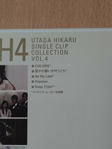 ★宇多田ヒカル★SINGLE CLIP COLLECTION★UH2/UH4★DVD2点セット★中古品_画像4