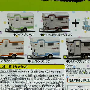 1/64PLUS キャンピングトレーラー レジストロ・クコ編  全6種フルコンプセットの画像5