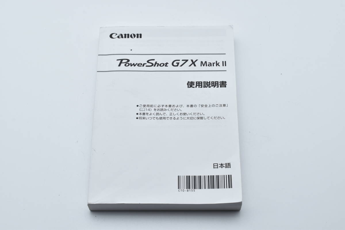 新品】PowerShot G7 X MarkII 型番PSG7XMARK2｜PayPayフリマ