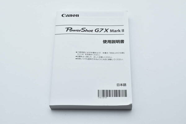 Canon Power Shot G7X MarkⅡ 使用説明書 送料無料 EF-TN-YO642