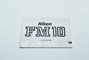 Nikon FM10 use instructions free shipping EF-TN-YO687