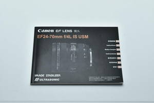 Canon EF LENS EF24－70ｍｍ f/4L IS USM 使用説明書 送料無料 EF-TN-YO689