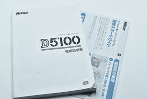 Nikon D5100 use instructions free shipping EF-TN-YO697