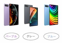 ~Android13.0 4G通話 ダブルSIMカード対応 金属カバー タブレット本体 8+256GBタブレット 10インチ Wi-Fi Google PLAY グレーブルーパープ_画像4