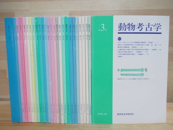 2023年最新】ヤフオク! -動物考古学(人文、社会)の中古品・新品・古本一覧