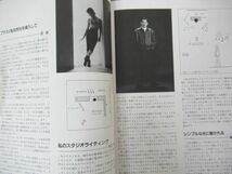 Q52◇希少《スタジオフォトグラフィ関連本 13冊セット/コマーシャルフォト・婚礼写真・ライティング・テクニック 他》玄光社 カメラ 230326_画像9