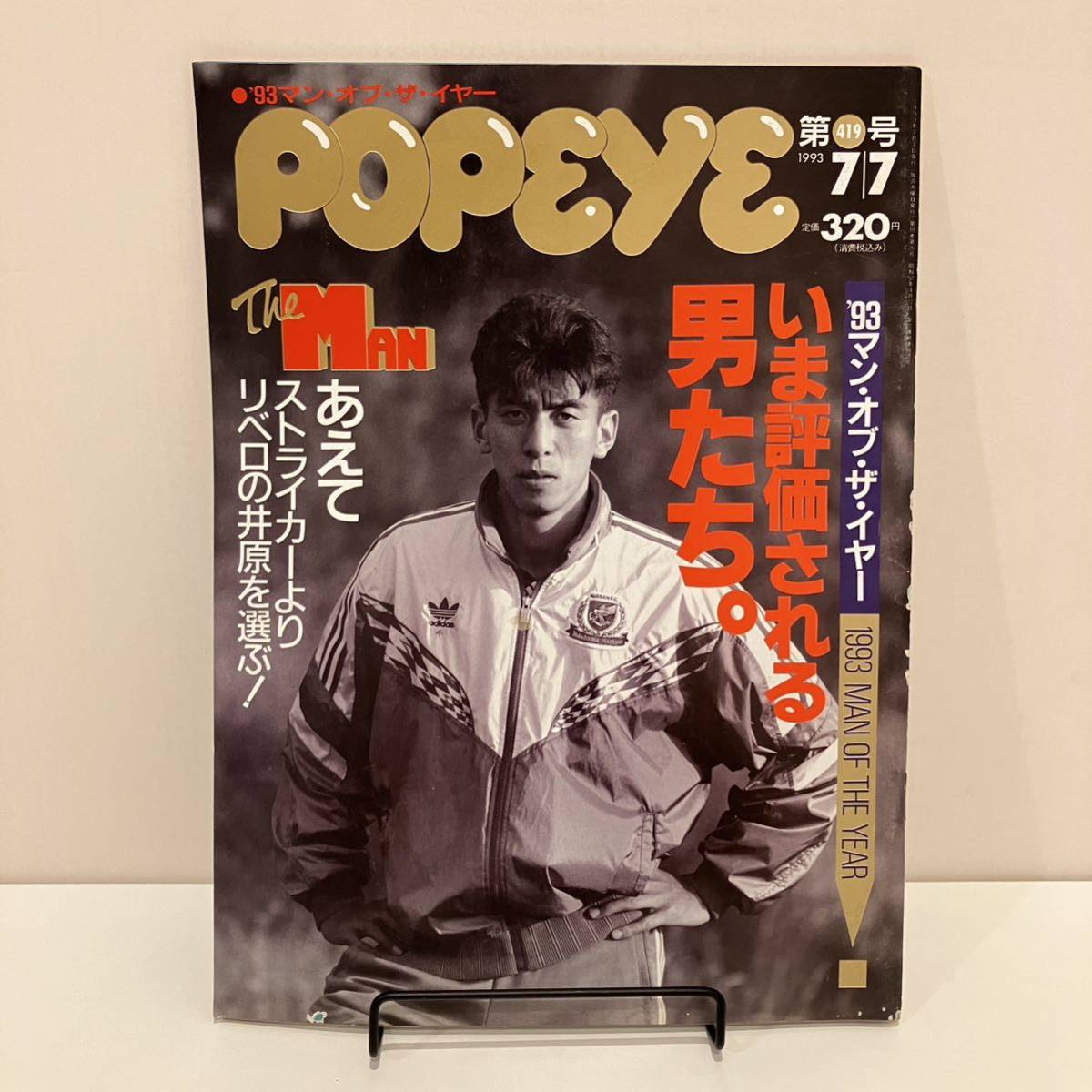 2025年最新】Yahoo!オークション -popeye 1993(本、雑誌)の中古 2025年最新】Yahoo!オークション -popeye 1993(本、雑誌)の中古