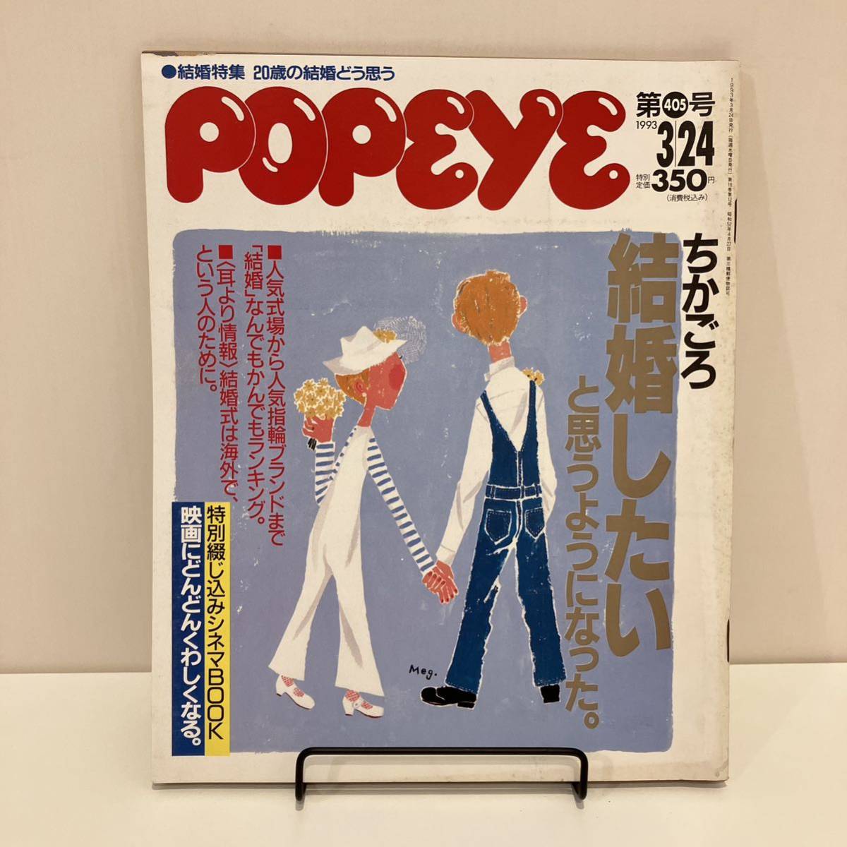 2025年最新】Yahoo!オークション -popeye 1993(本、雑誌)の中古 2025年最新】Yahoo!オークション -popeye 1993(本、雑誌)の中古
