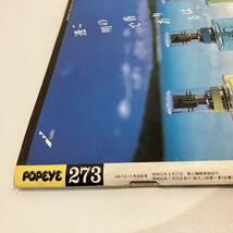 230907 POPEYE 1988年7/20「バーゲン生き残り大作戦」みんな髪を短くしてる。★ポパイレトロ雑誌_画像10