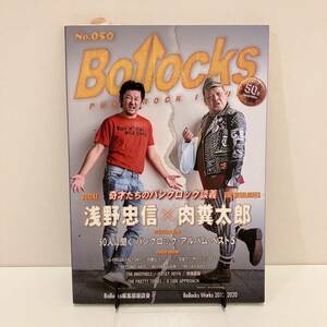 230910 Bollocks No.50 浅野忠信×肉糞太郎 PUMK ROCK ISSUE ★パンクロック談義★切腹ピストルズ 流血ブリザード★音楽雑誌