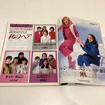 【値下げ】230928「セブンコレクション」1981年11月号★'82ビューティフルSKI特集号★ヨガ フィットネス レオタード スキー昭和レトロ雑誌_画像5