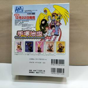 K＆M 手塚治虫 ミニヴィネットアンソロジー 海洋堂特製 完全オリジナル チンク リボンの騎士より1体付きの画像2