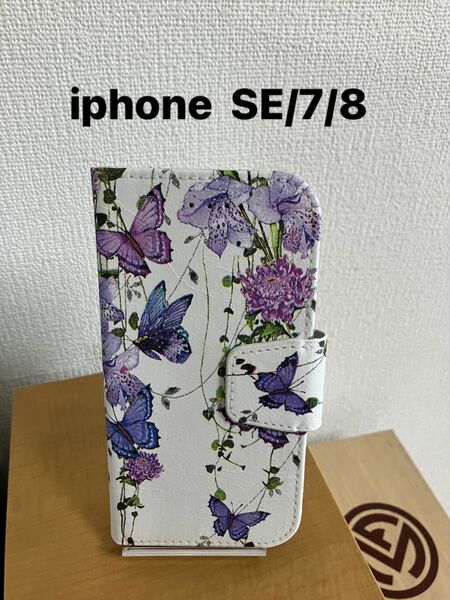  iphone SE/7/8手帳型ケース デコパージュ 紫蝶々
