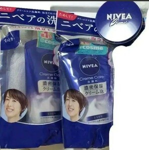 ニベア セット クリームケア洗顔料　しっとり オリジナル泡立てネット付 ニベアクリーム缶　56g　NIVEA　保湿力 スキンケア