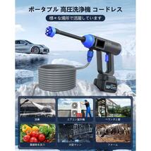 高圧洗浄機 コードレス 充電式 洗車 外壁 ベランダ掃除 6種ノズル 家庭用_画像5