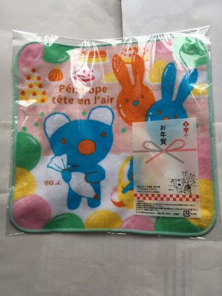 うっかりペネロペ 干支ハンドタオル