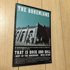 ザ・ボヘミアンズ the bohemians cd 発送 告知 チラシ ベスト アルバム that is rock and roll 2018 ロック バンド